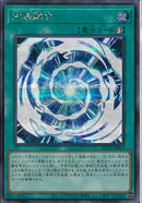 SE)究極融合)(シークレットレア)/QCCP-JP013)