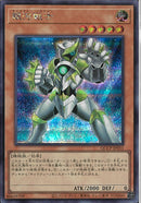 SE)銀河戦士)(シークレットレア)/QCCP-JP051)