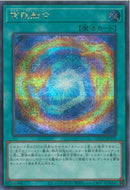 SE)雷龍融合)(シークレットレア)/QCCP-JP175)