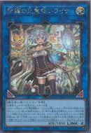 SE)照耀の光霊使いライナ)(シークレットレア)/QCCP-JP191)
