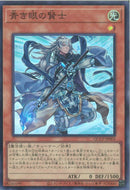 SR)青き眼の賢士)(スーパーレア)/QCCP-JP003)