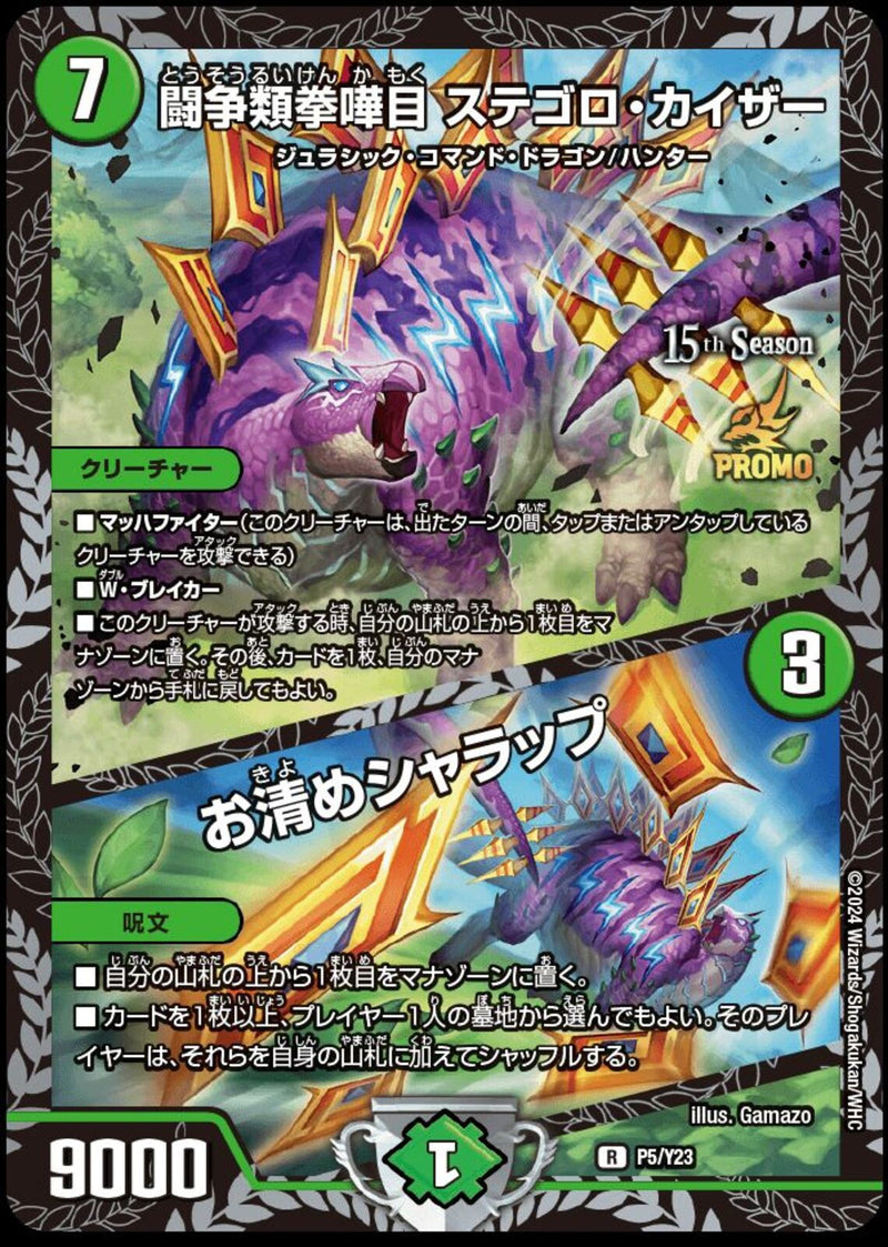 緑 7 PR 闘争類喧嘩目 ｽﾃｺﾞﾛ･ｶｲｻﾞｰ/お清めｼ