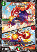 多 2 PR 応援妖精ｴｰﾙ/｢みんな一緒に応援してね!｣