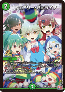 緑 2 PR ﾌｪｱﾘｰ･Re:ﾗｲﾌ