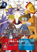 八神太一&石田ヤマト(背景ｵﾒｶﾞﾓﾝ)