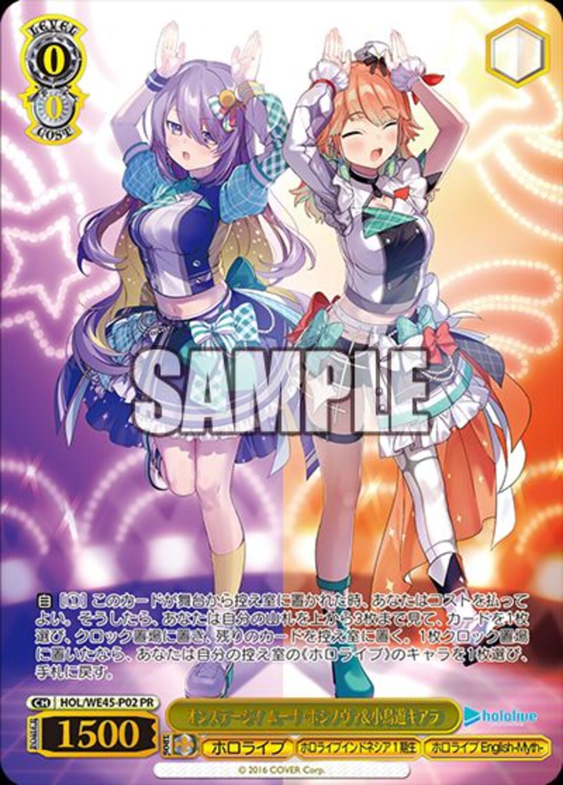 ヴァイスシュヴァルツ