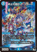 青 3 PR 終止の時計 ｻﾞ･ﾐｭｰﾄ