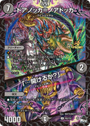 黒 7 PR ﾄﾞｱﾉｯｶ=ﾉｱﾄﾞｯｶ/｢…開けるか?｣