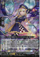 極光戦姫 コーナー・シトラス