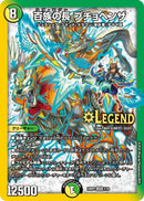 多 8 LEG 百族の長 ﾌﾟﾁｮﾍﾝｻﾞ