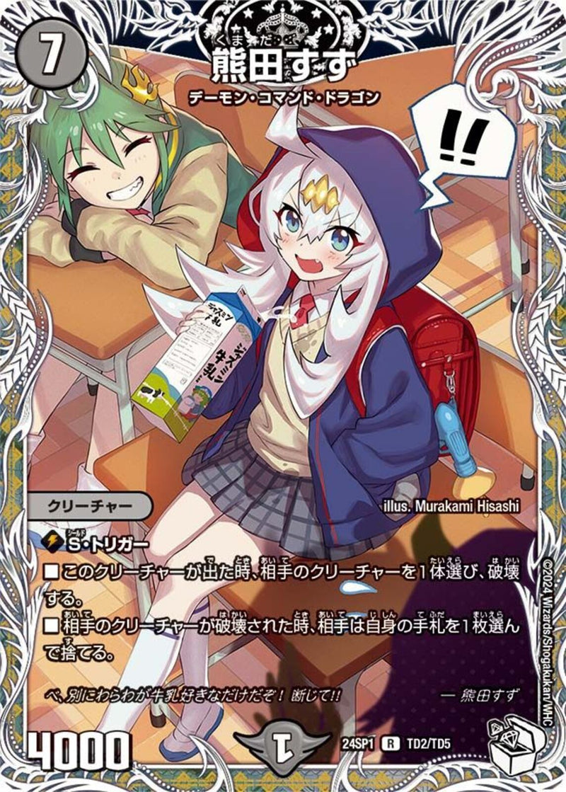 黒 7 ｷｬﾗﾄﾚ 熊田すず