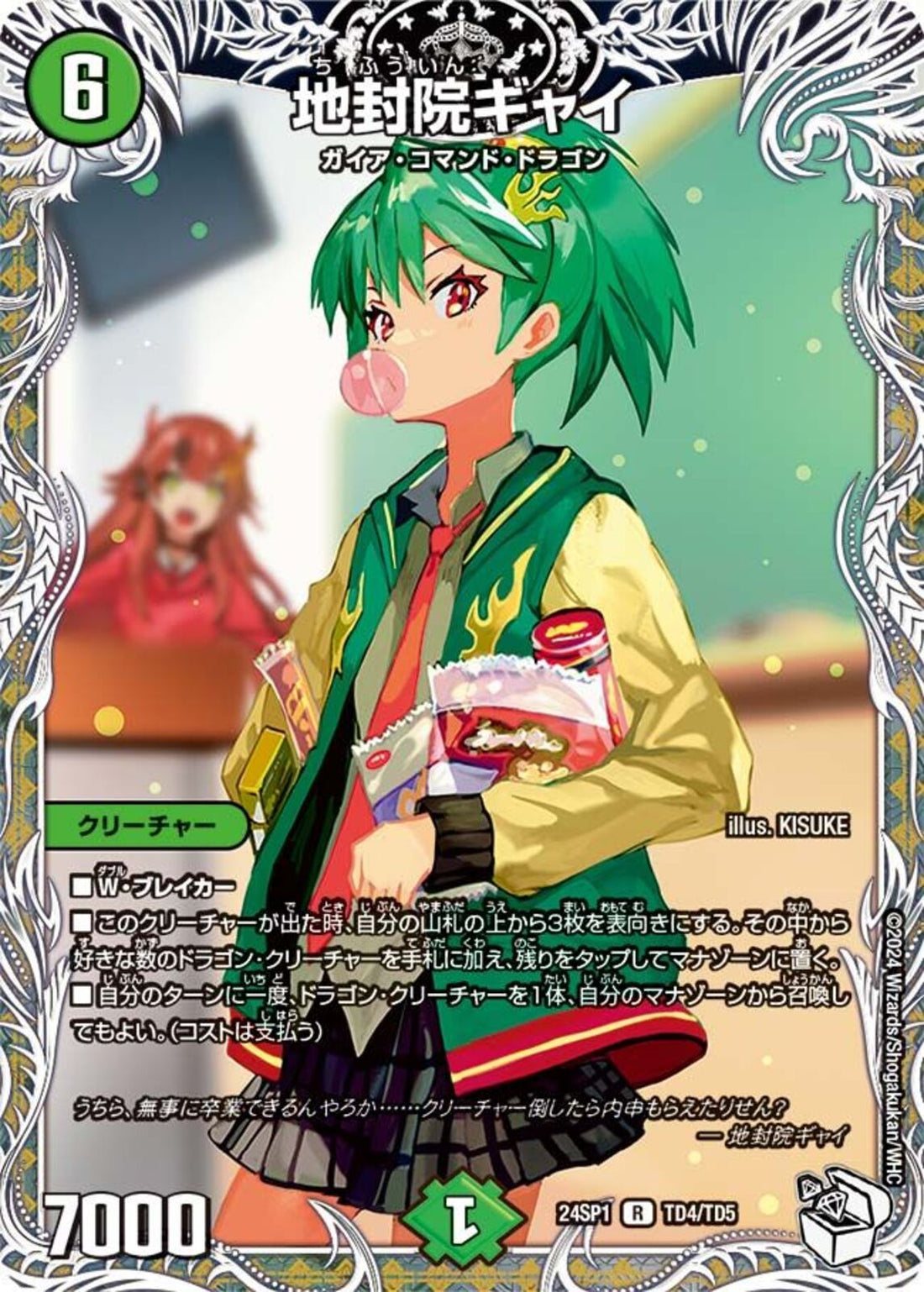 ドラゴン娘になりたくないっ！キャラプレミアムトレジャー5種セット ドラゴン娘になりたくないっ！キャラプレミアムトレジャー5種