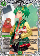 緑 6 ｷｬﾗﾄﾚ 地封院ｷﾞｬｲ