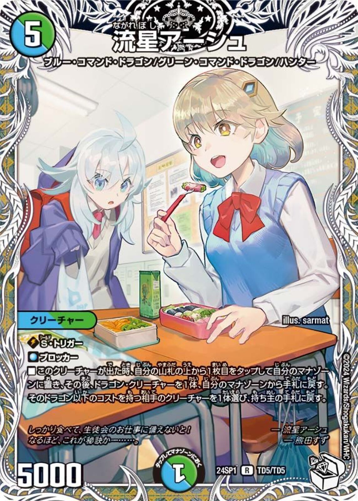 流星アーシュ 3枚キャラトレ 流星アーシュ 3枚キャラトレ