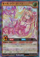 UR)オールラヴ・ゴッデス