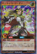 UR)アニマジカ・リーダー