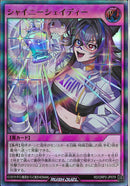 UR)シャイニーシェイディー