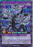 SR)デュアルスペース・ユグドラゴ