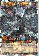 ORR)スペース・ユグドラゴ