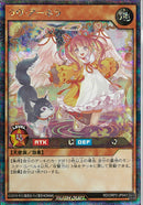 SEC)ラヴ・アーネラ