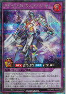 SEC)SPグラファガス・ヴェイパーランサー