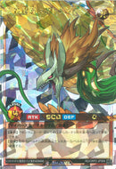 ORR)天帝龍樹ユグドラゴ［Ｌ］