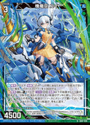 N)機竜巫 ユイ