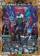 終末縫合王ザ=キラー・キーナリー 金トレジャー 多 10 金ﾄﾚ 終末縫合王 ｻﾞ=ｷﾗｰ・ｷｰﾅﾘｰ