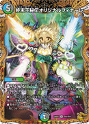 多 5 金ﾄﾚ 終末王秘伝ｵﾘｼﾞﾅﾙﾌｨﾅｰﾚ