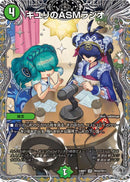 緑 4 銀ﾄﾚ ｷﾕﾘのASMﾗｼﾞｵ