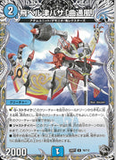 青 2 黒ﾄﾚ 飛ﾍﾞﾙ津ﾊﾞｻ｢曲通風｣