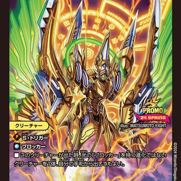 黄 6 PR 光開の精霊ｻｲﾌｫｹﾞｰﾄ