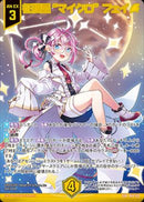 SSR)征展星“マイクロ”フェイ