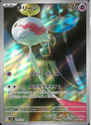 AR)チリーン(106/101)