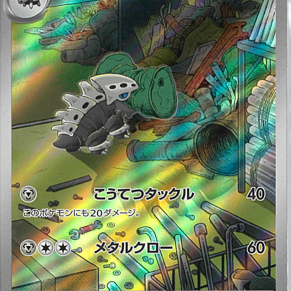 AR)コドラ(111/101)