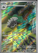 AR)コドラ(111/101)