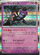 マシマシラ(共通H/アドレナブレイン/R仕様)