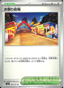 U)お祭り会場(099/101)