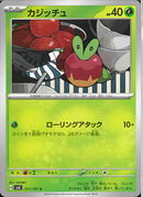 C)カジッチュ(011/101)