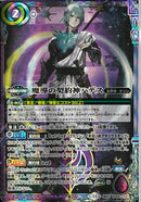 魔導の契約神ハデス