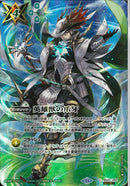 英雄獣の爪牙(創界神ヘルメス)