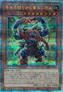 QCSE)千年の眠りから覚めし原人)(クォーターセンチュリーシークレットレア)/INFO-JP001)