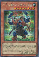 SE)千年の眠りから覚めし原人)(シークレットレア)/INFO-JP001)