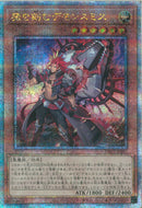 QCSE)魔を刻むデモンスミス)(クォーターセンチュリーシークレットレア)/INFO-JP017)