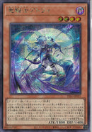 SE)竜騎士アトリィ)(シークレットレア)/INFO-JP021)