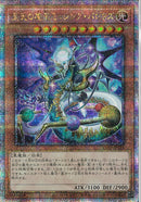 QCSE)至天の魔王ミッシング･バロウズ)(クォーターセンチュリーシークレットレア)/INFO-JP023)