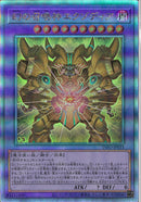 HR)幻の召喚神エクゾディア)(ホログラフィックレア)/INFO-JP033)
