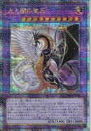 QCSE)光と闇の竜王)(クォーターセンチュリーシークレットレア)/INFO-JP034)