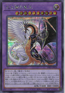 SE)光と闇の竜王)(シークレットレア)/INFO-JP034)