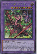 SE)刻まれし魔ディエスイレ)(シークレットレア)/INFO-JP036)